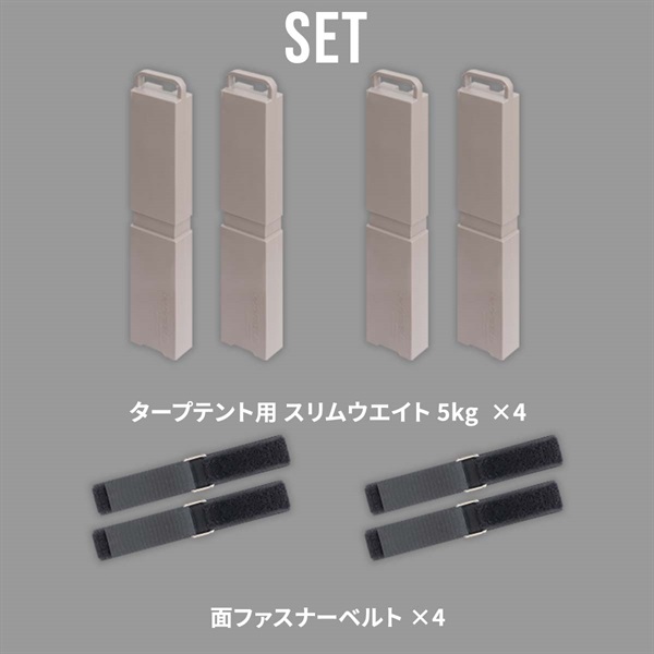 FIELDOOR タープテント用 スリムウエイト 20kgセット 10kg×2個組 5kg×4枚 おもり テントウエイト 重り おもり ウェイト 薄型  スリム 固定 テント用 タープ用 [送料無料] マックスシェアー本店