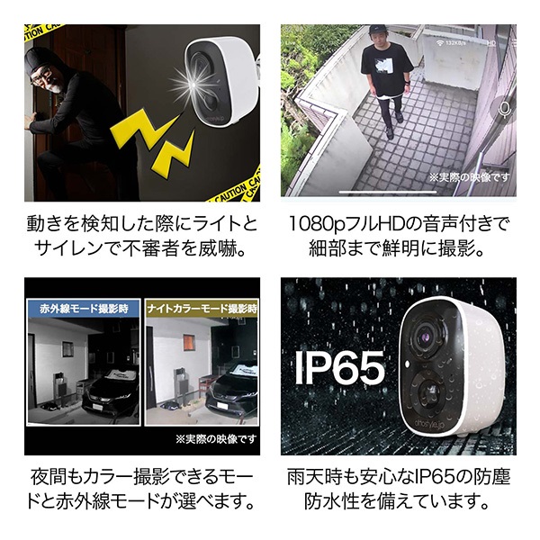 防犯カメラ 屋外 家庭用 ワイヤレス 工事不要 電源不要 ソーラー