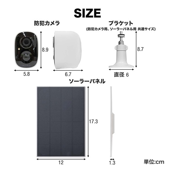 防犯カメラ 屋外 家庭用 ワイヤレス 工事不要 電源不要 ソーラー