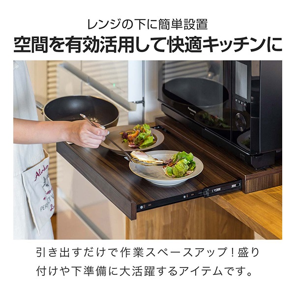 レンジ下 スライドテーブル 引き出し スライドトレー 幅50cm×奥行40cm 