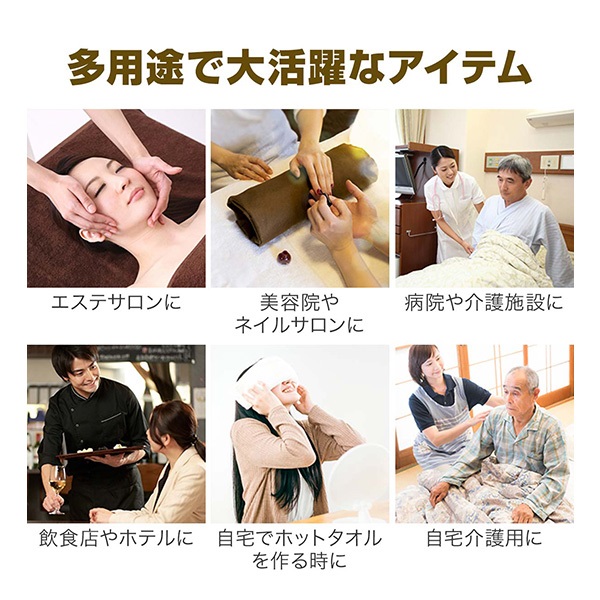 タオルウォーマー 小型 コンパクト 7L おしぼりウォーマー 縦開き/前