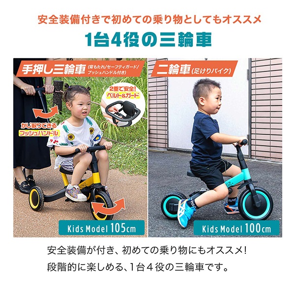 ※説明文必読※ BeneBene 4way 三輪車 折りたたみ 手押し sanrin_00.jpg?v=1669882269