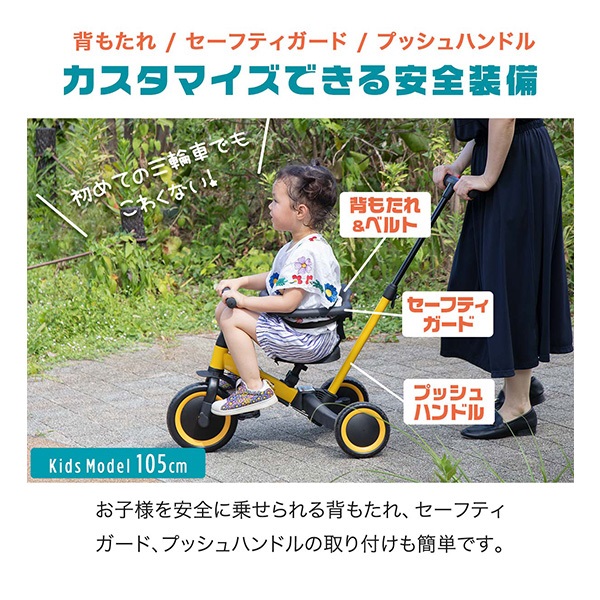 幼児用三輪車 4way 4WAY キッズ三輪車 キッズバイク 乗用玩具 子供 幼児 三輪車