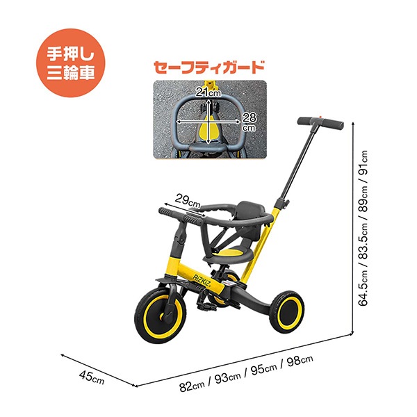 【新品未使用】三輪車 足乗せステップ付き 押し棒付き 楽天市場】【6,490円→SALE5,940円〜10/9(木)01:59まで】【楽天1