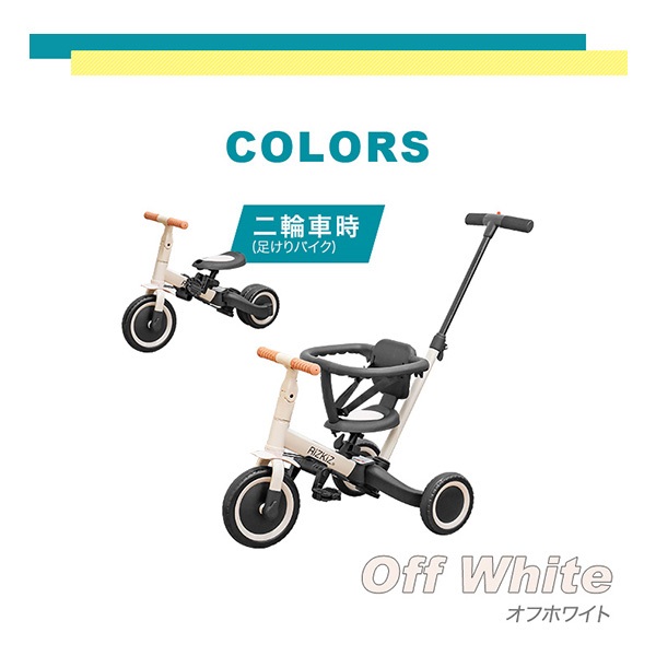 乗って、こわして、組み立てる、木製バイク型おもちゃ !! 乗って、こわして、組み立てる、木製バイク型おもちゃ !! 自転車本体