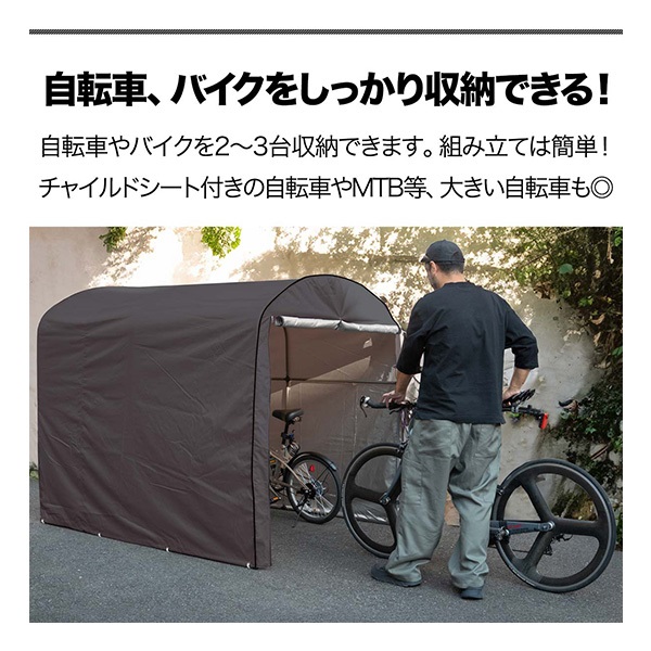 高耐候性カバー採用 自転車置き場 サイクルポート 家庭用 2台～3台 UV