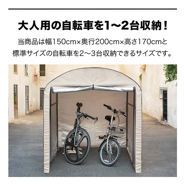 高耐候性カバー採用 自転車置き場 サイクルポート 家庭用 2台～3台 UV