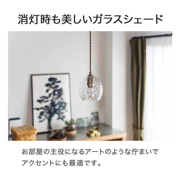 ペンダントライト北欧 1灯 電球色 LED電球付き 天井照明 ガラス