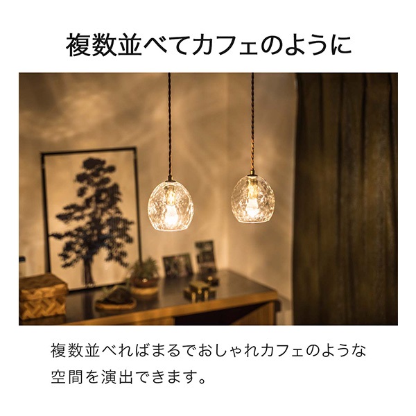 ペンダントライト北欧 1灯 電球色 LED電球付き 天井照明 ガラス