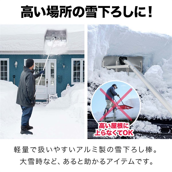 雪下ろし棒 FIELDOOR 雪おろし棒 雪下ろし 棒 スノーレーキ 連結式 長さ5段階 1.5m