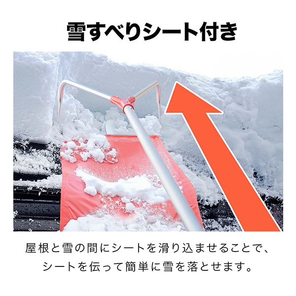 雪おろし滑り台 楽天市場】雪下ろし 滑り台の通販