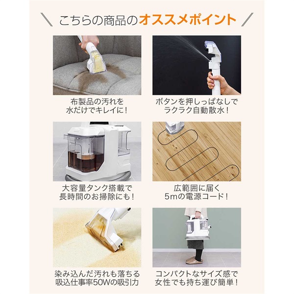 カーペットクリーナー バキュームクリーナー カーペット洗浄機