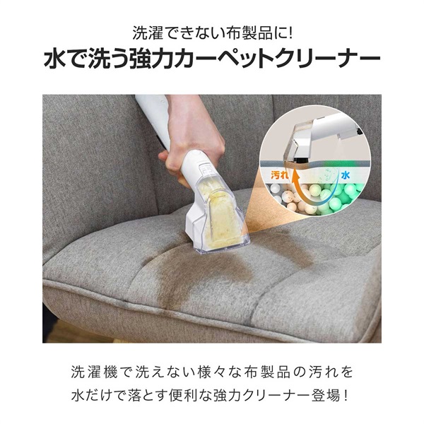 カーペットクリーナー バキュームクリーナー カーペット洗浄機
