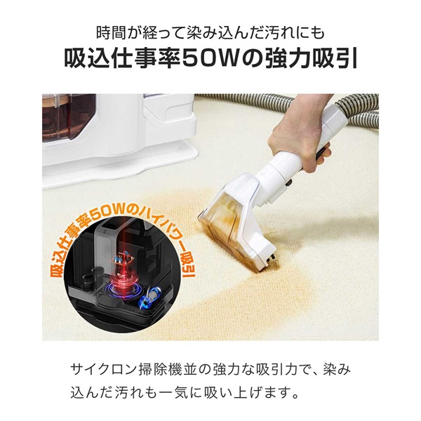カーペットクリーナー バキュームクリーナー カーペット洗浄機