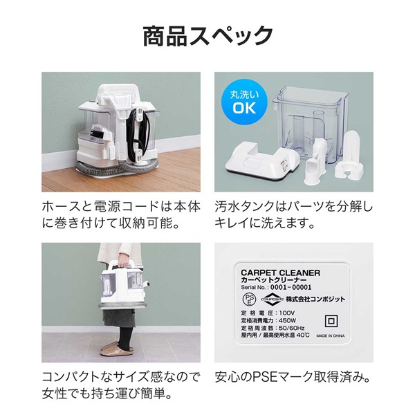 カーペットクリーナー バキュームクリーナー カーペット洗浄機