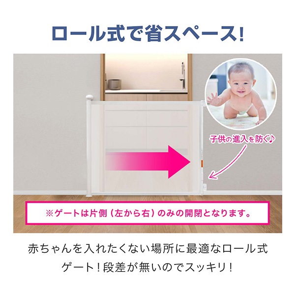 RiZKiZ ベビーゲート ロール式 ワイド伸縮式 最大幅150cm×高さ
