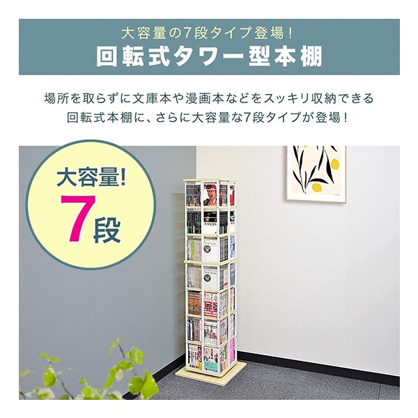 無垢材回転式本棚 360°回転本棚大容量省スペース収納ラック4段129cm 無垢材本棚 回転式/キャスター付き 飾り棚 絵本棚 360°回転本棚