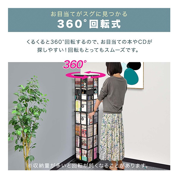 本棚 回転 7段 スリム 大容量 回転式本棚 幅40×40cm 高さ154cm 4面 360
