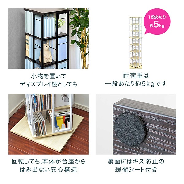 本棚 回転 7段 スリム 大容量 回転式本棚 幅40×40cm 高さ154cm 4面 360