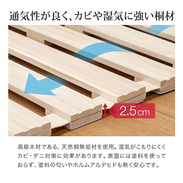 すのこベッド ロール式 すのこ シングル すのこマット 桐 押入れ収納