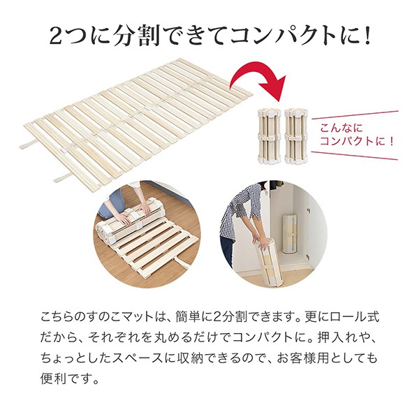 すのこベッド ロール式 すのこ シングル すのこマット 桐 押入れ収納