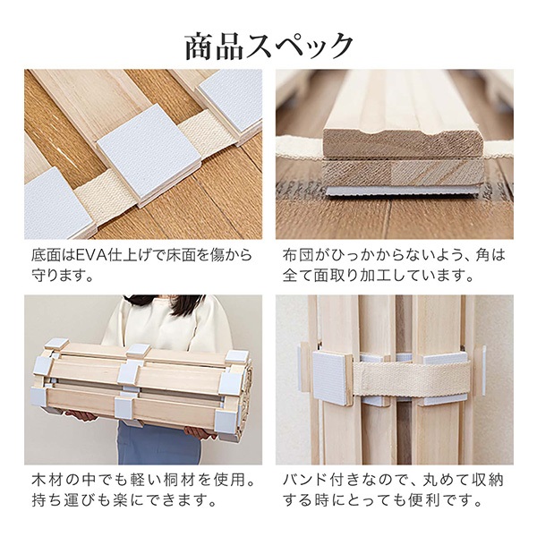 すのこベッド ロール式 すのこ シングル すのこマット 桐 押入れ収納