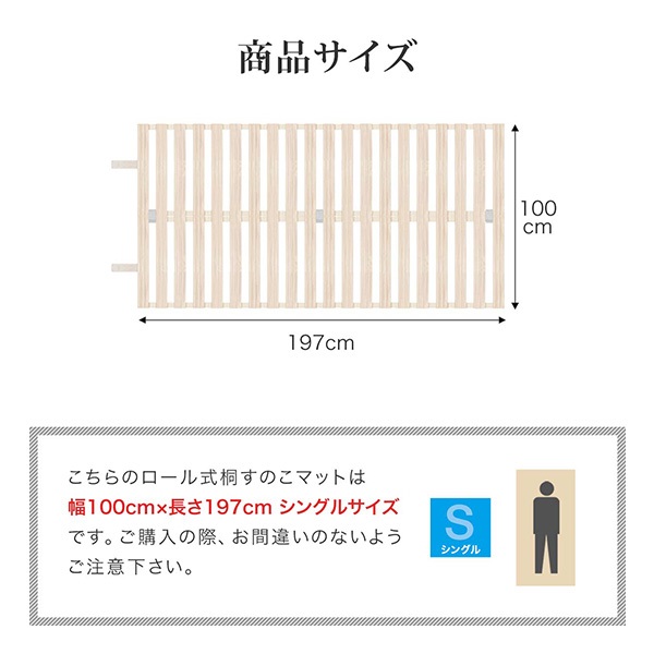 すのこベッド ロール式 すのこ シングル すのこマット 桐 押入れ収納
