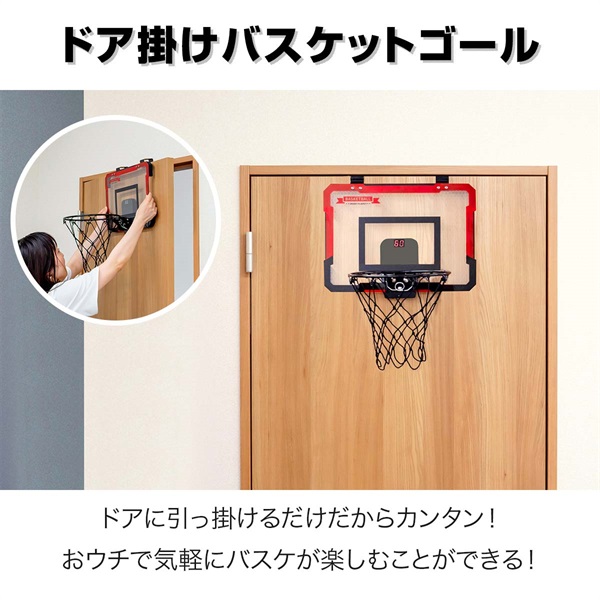 RiZKiZ バスケットゴール おもちゃ ドア掛け フック掛け 専用