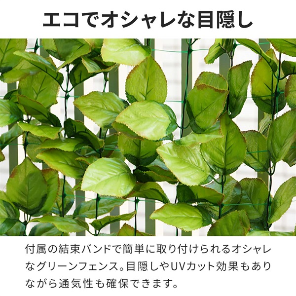 グリーンフェンス 屋外 目隠し 1m×3m 緑のカーテン グリーンカーテン