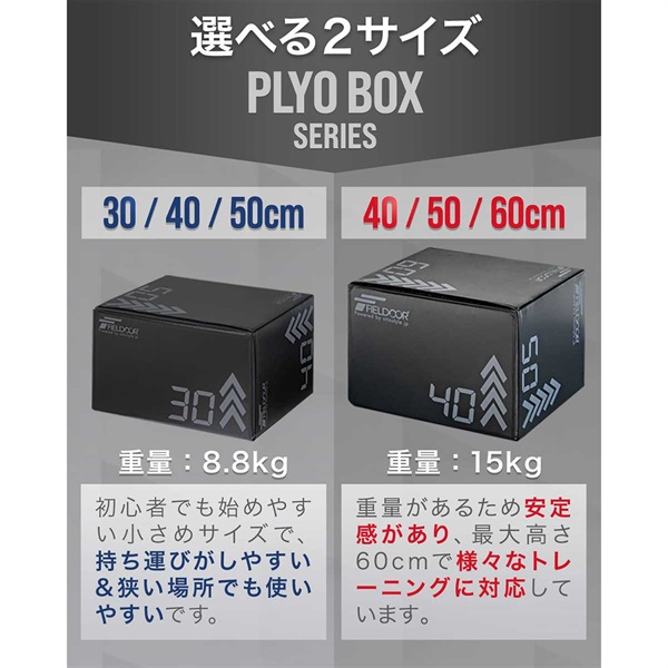 FIELDOOR プライオボックス 昇降台 40cm×50cm×60cm ソフトタイプ 3in1