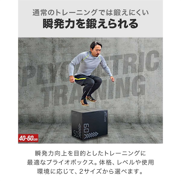 FIELD DOOR トレーニングボックス 50cm FIELD DOOR トレーニングボックス 50cm - メルカリ