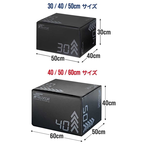 FIELDOOR プライオボックス 昇降台 40cm×50cm×60cm ソフトタイプ