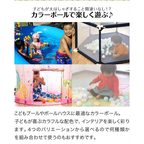 ボールプール用 カラーボール 5.5cm 100個入り 丸 星 ハート カラフル