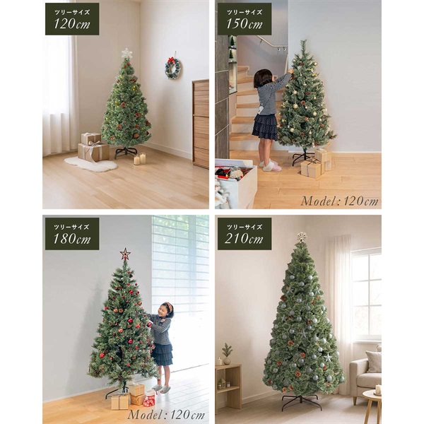 クリスマスツリー 北欧 おしゃれ 120cm/150cm/180cm/210cm 大型