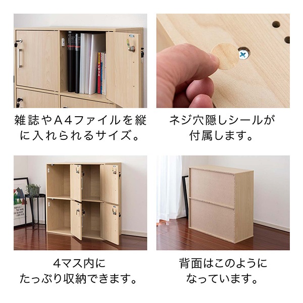キューブボックス 収納ボックス 鍵付きロッカー 2列2段 4面 扉付き