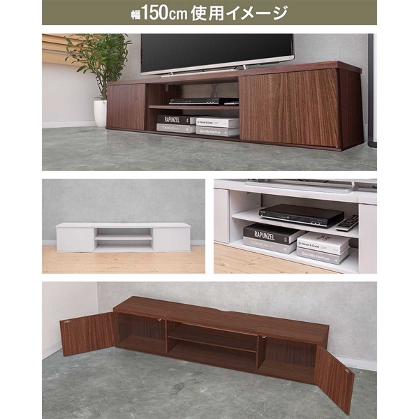 テレビ台 ローボード 扉付き 幅120cm/150cm 32型〜55型 ロータイプ