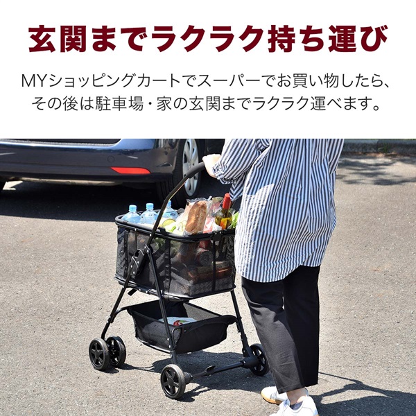 ワンタッチでスッと立ち上がりスッとたためる。 軽くて丈夫な買い物カート」 a07607.jpg