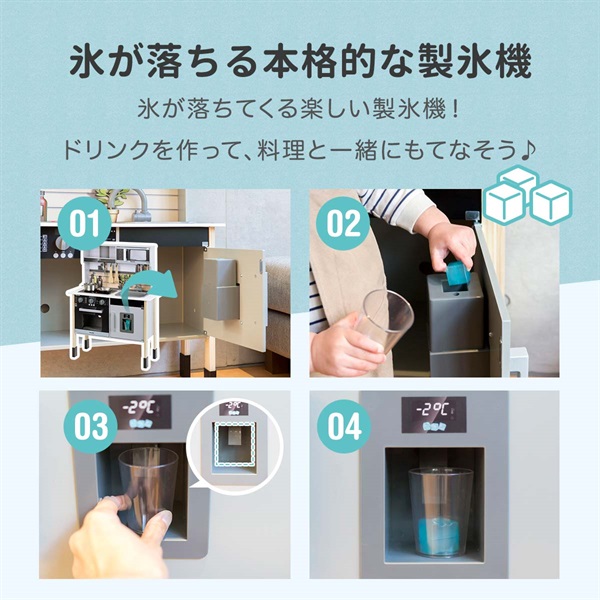 ミーレ ままごと キッチン 木製 製氷機付き 専用お鍋・フライパン5点
