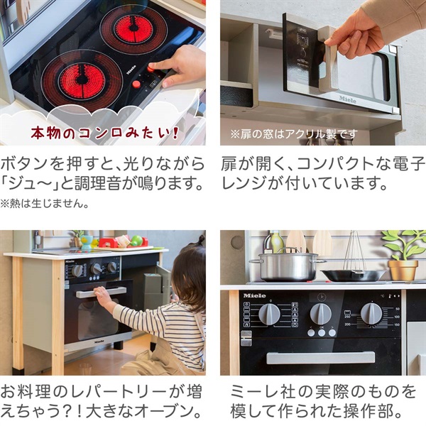 ミーレ ままごと キッチン 木製 製氷機付き 専用お鍋・フライパン5点