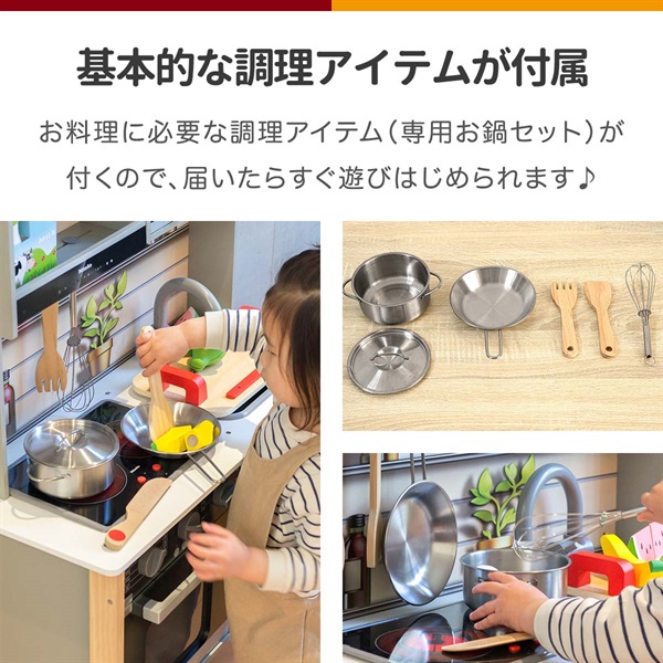 ミーレ ままごと キッチン 木製 製氷機付き 専用お鍋・フライパン5点