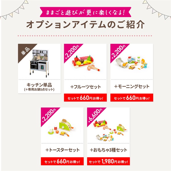 ミーレ ままごと キッチン 木製 製氷機付き 専用お鍋・フライパン5点
