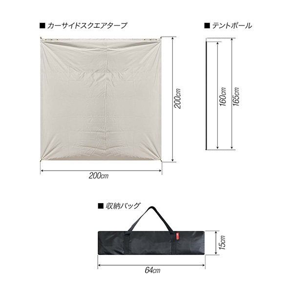 FIELDOOR カーサイドタープ 200×200cm 2m 車用 連結 タープ カー