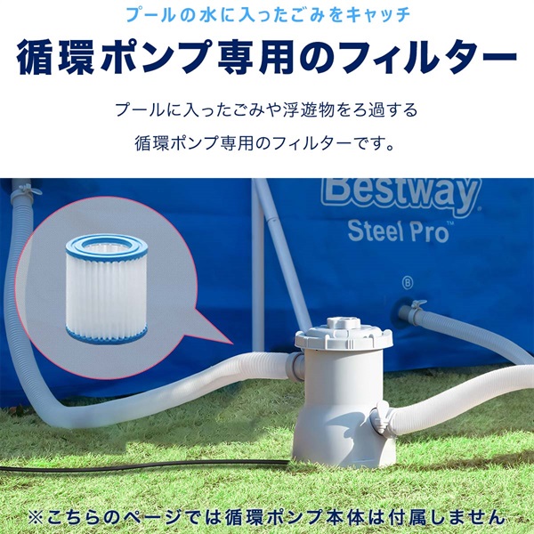 FIELDOOR 循環ポンプ用交換フィルター 2枚セット 循環式ろ過装置