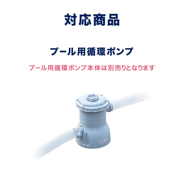 FIELDOOR 循環ポンプ用交換フィルター 2枚セット 循環式ろ過装置