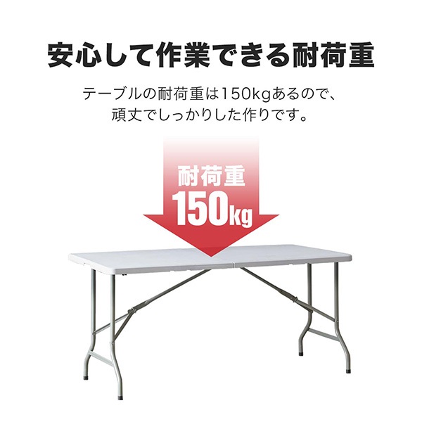 ワークテーブル 折りたたみ テーブル 作業台 幅約150cm×70cm