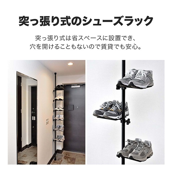 突っ張り棚 突っ張りラック シューズラック スリム 突っ張り棒
