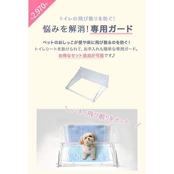 オーダーメイドペットアクリルトイレ　DAIHUKUtype　※飛散ガード付き ペット トイレトレー 犬用 ペット用 1枚 アクリル製 48cm×36cm