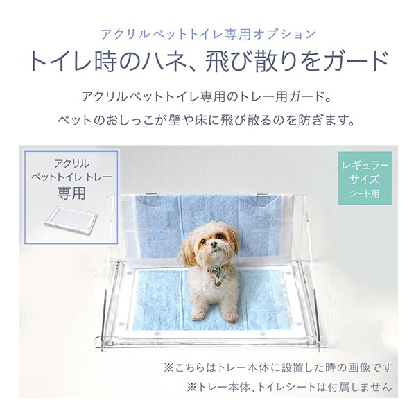 ペットアクリルトイレ ICHIGOtype オーダーメイドサイズ※黒色艶あり