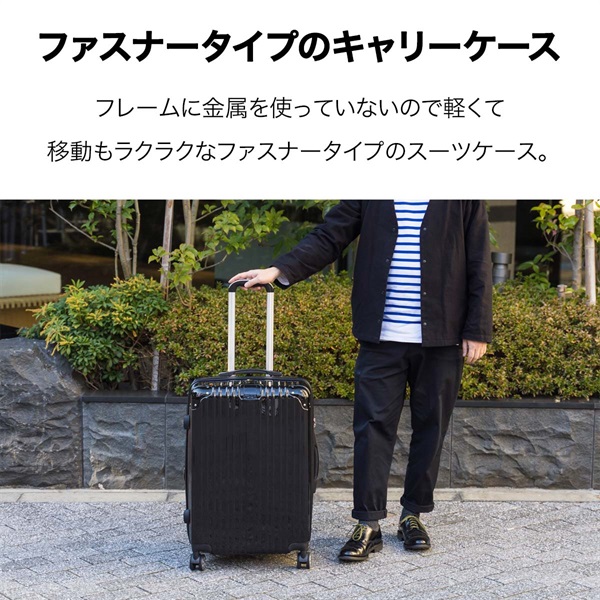 スーツケース Mサイズ 66L～74L 中型 マチ拡張機能付き キャリー