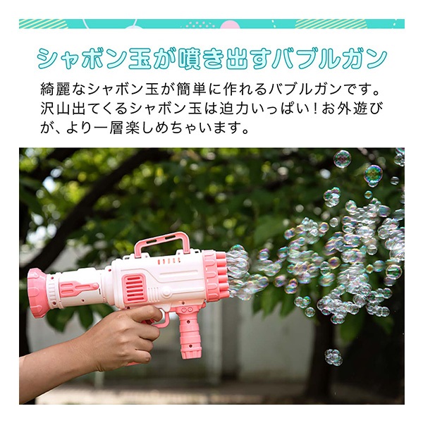 シャボン玉 電動 バブルガン おもちゃ しゃぼん玉 電池式 シャボン玉